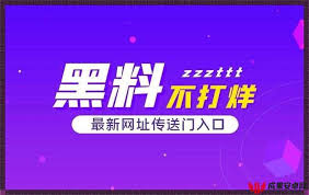 黑料网在线：出现了一批专门从事网络黑料调查的机构