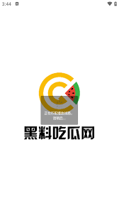 吃瓜八卦：未来的＊吃瓜八卦＊将如何演变